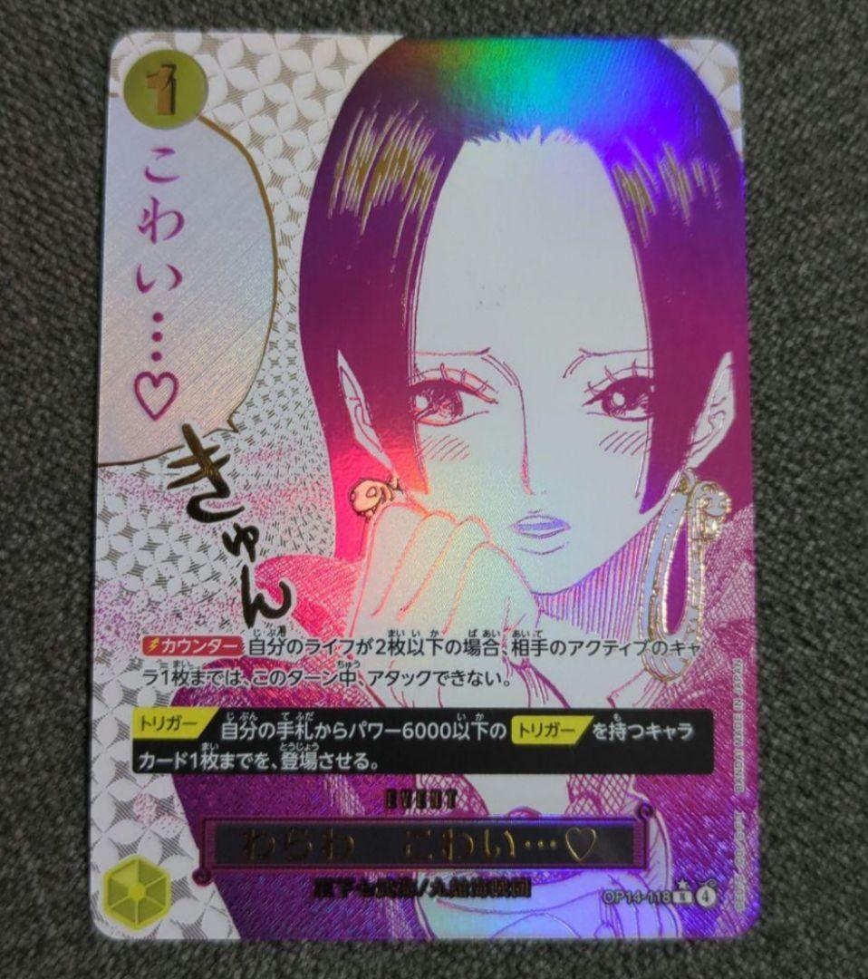 わらわ　こわい　パラレル