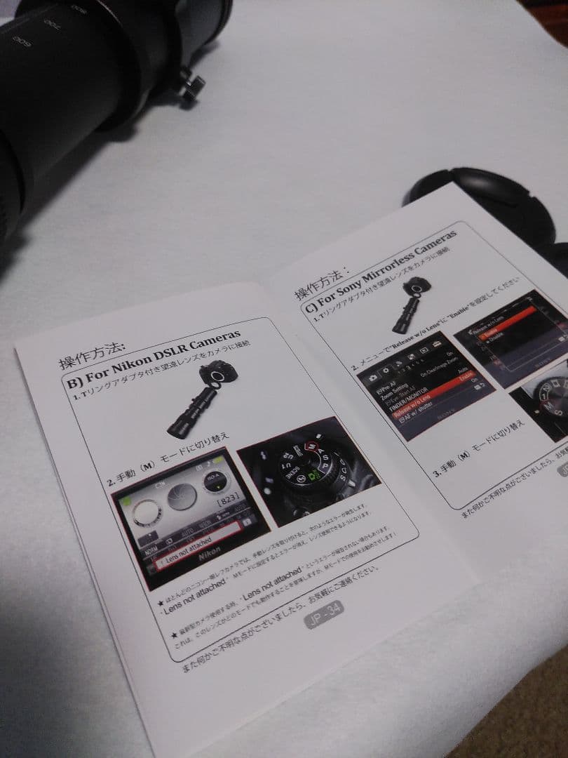 Nikonニコン用超望遠レンズ420-800