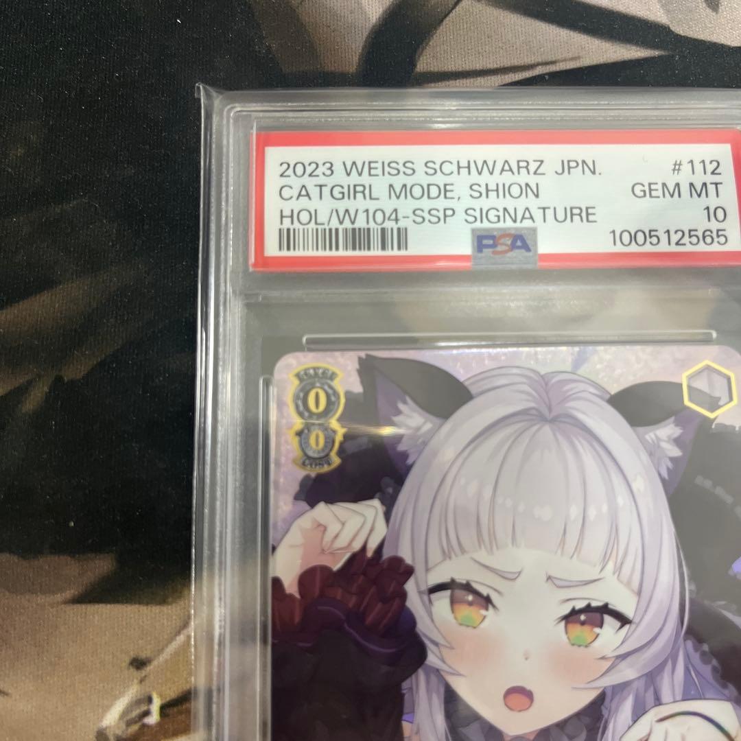 ネコミミモード　紫咲　シオン　PSA10 サインカード