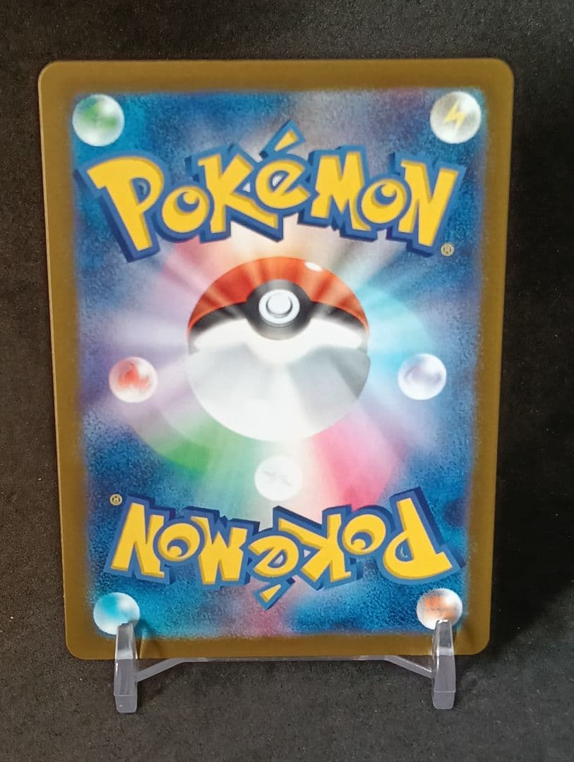 ピカチュウex　sar