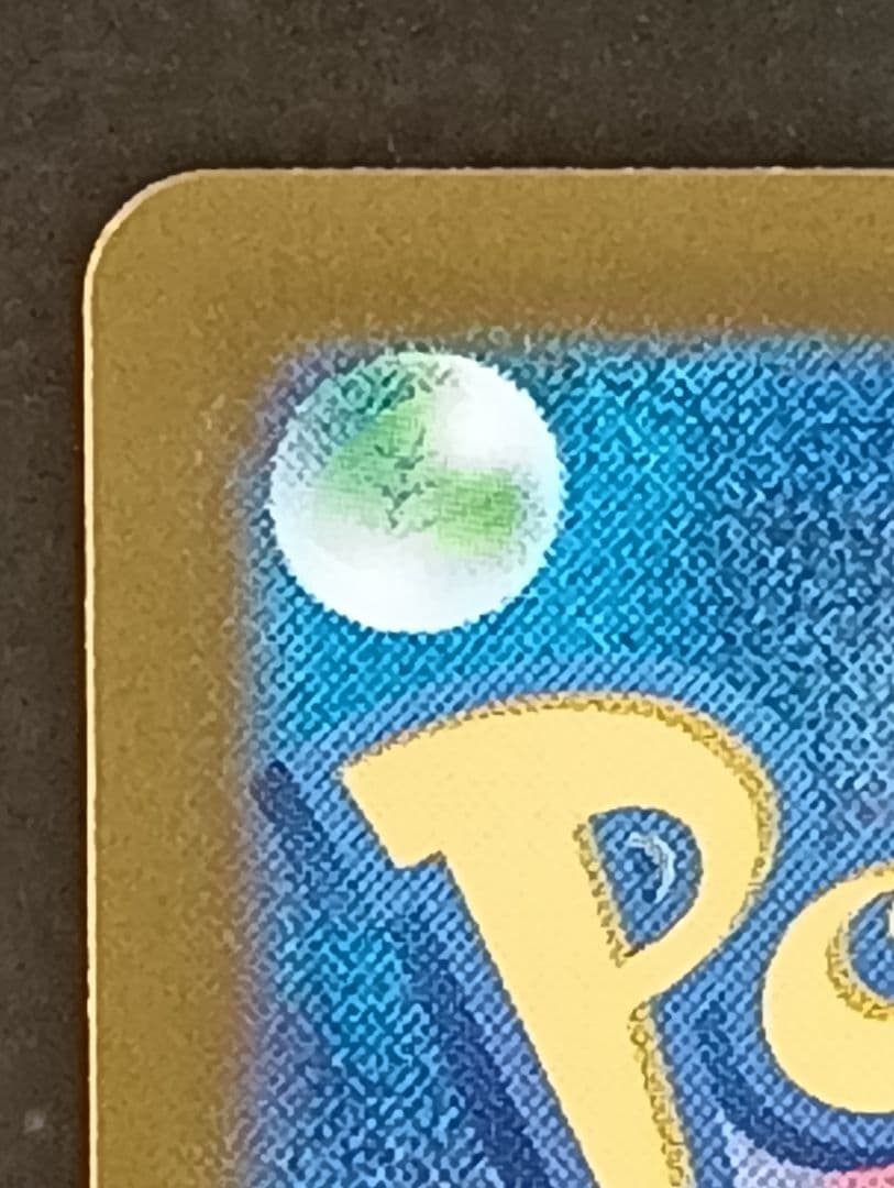 ピカチュウex　sar