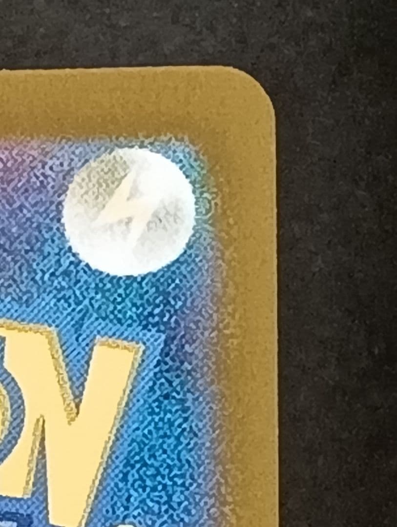 ピカチュウex　sar