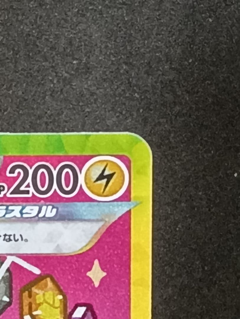 ピカチュウex　sar