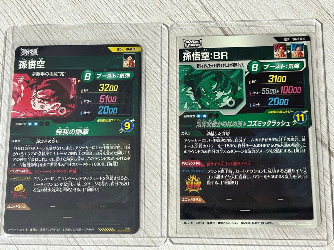 2枚セット　SECカード　SDV8-SECパラレル/GDR SDV8-035