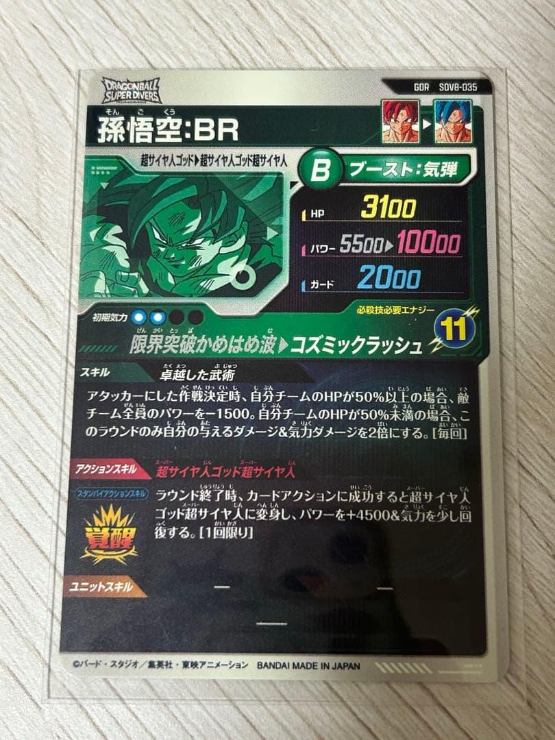 2枚セット　SECカード　SDV8-SECパラレル/GDR SDV8-035