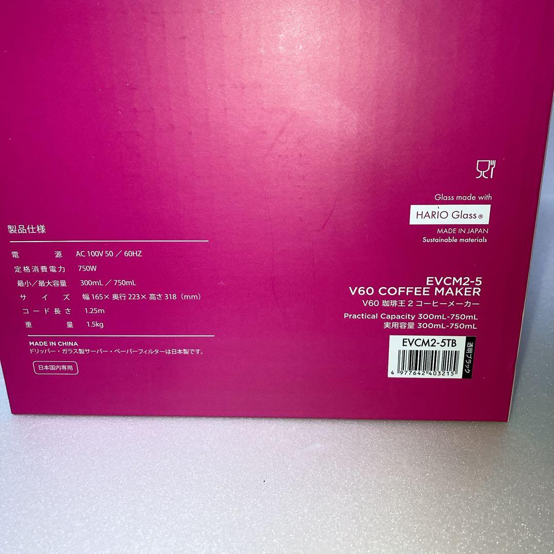 HARIO V60 COFFEE MAKER 加琲王 2コーヒーメーカー