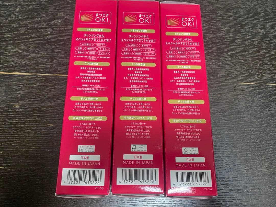 マナラ ホットクレンジングゲル プラス 3個セット