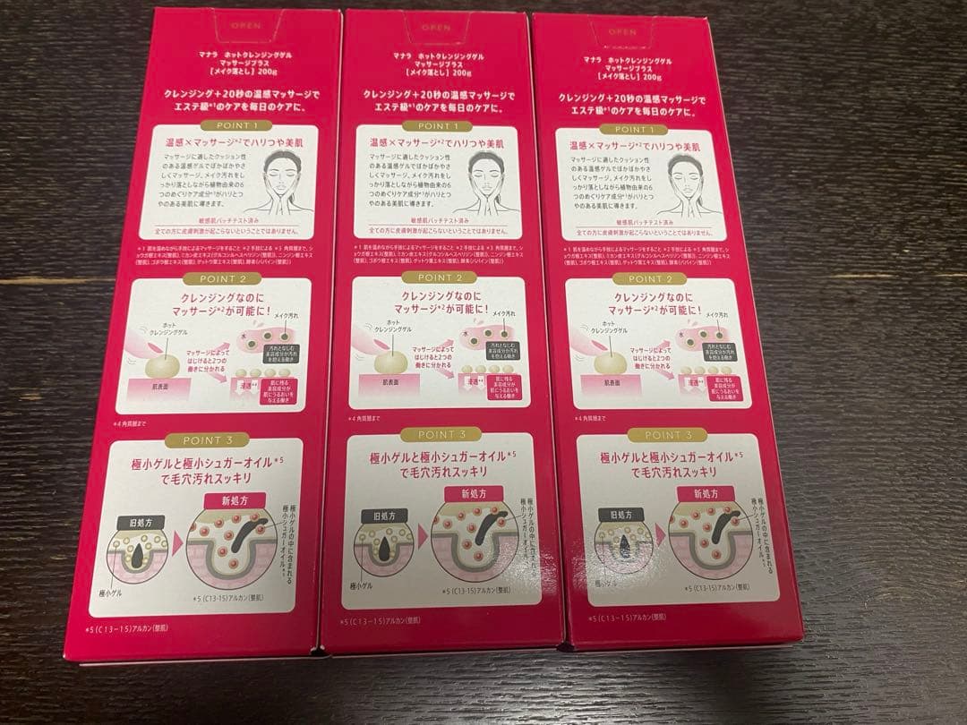 マナラ ホットクレンジングゲル プラス 3個セット