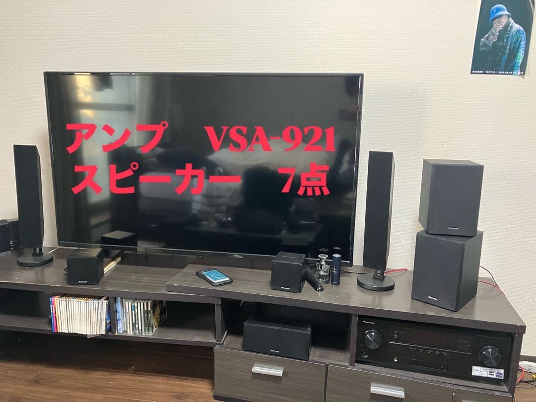 【シアタースピーカーセット】Pioneer VSA-921 9点セット