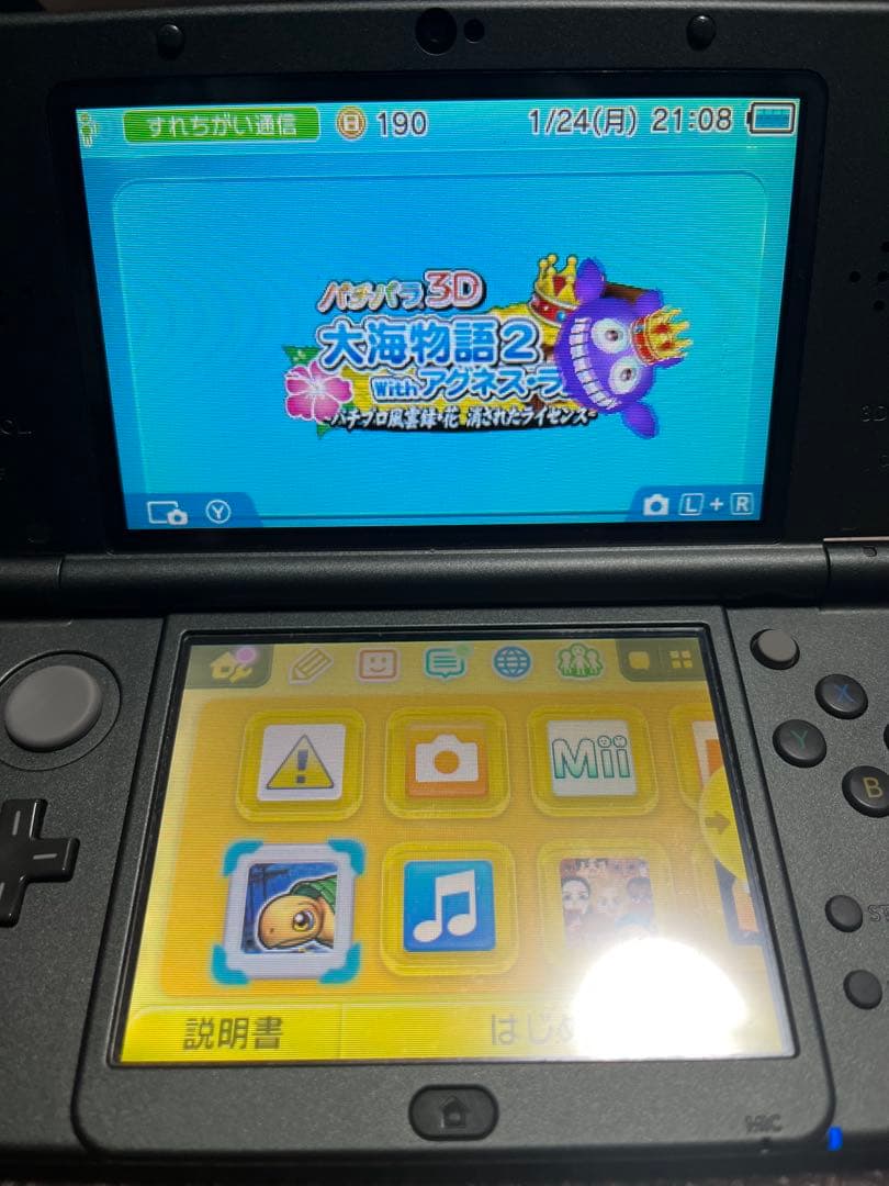 パチパラ3D 大海物語2 With アグネス・ラム