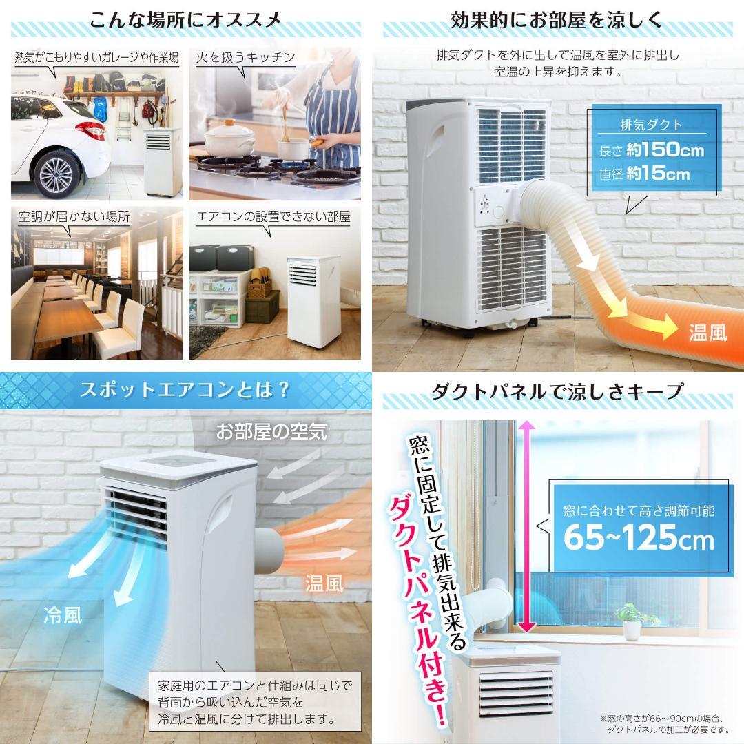 ※直接お取り引き限定※ 【2台セット】スポットクーラー MAXZEN