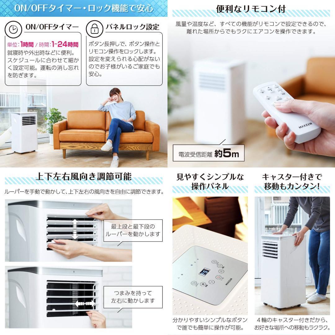 ※直接お取り引き限定※ 【2台セット】スポットクーラー MAXZEN