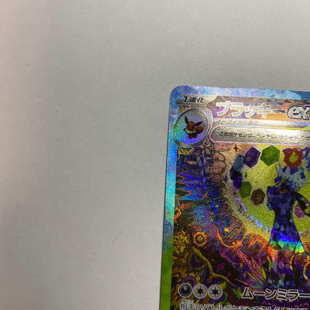 ブラッキーex SAR テラスタルフェスex 217/187 ④