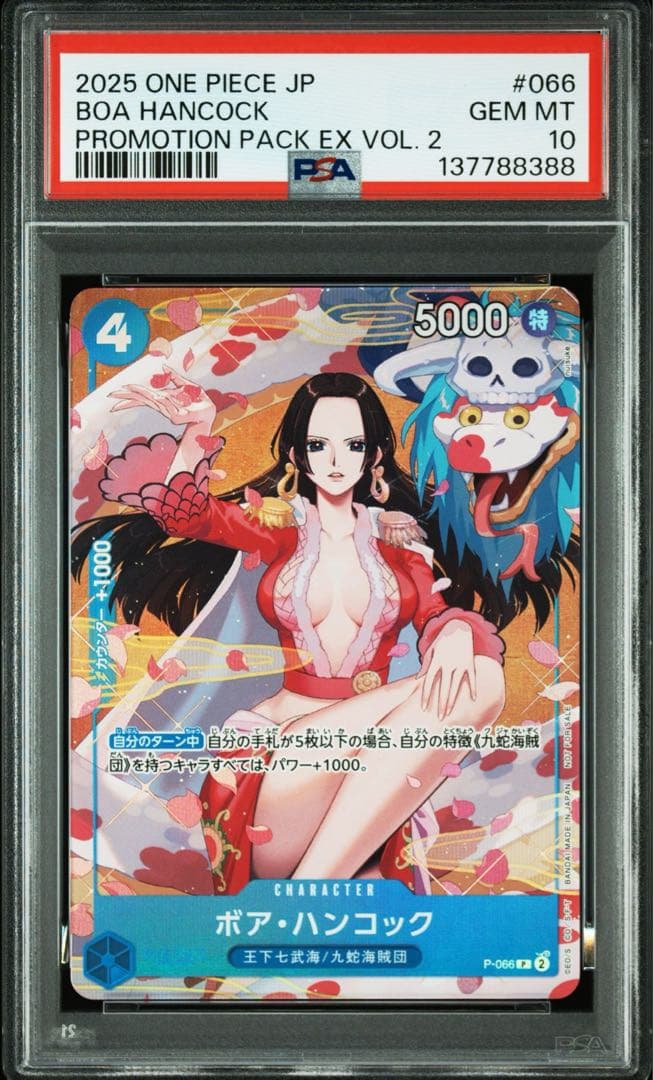 【PSA10】　ハンコック　プロモーションパック　プロモ