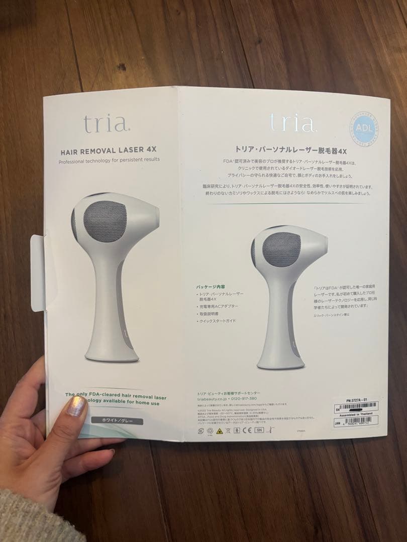 トリア 脱毛器 Hair Removal Laser 4X