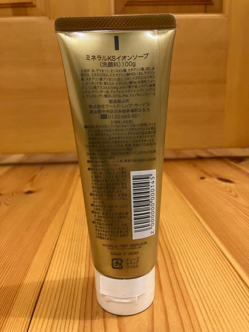 ワールドレップ ミネラルKSイオンソープ　2本