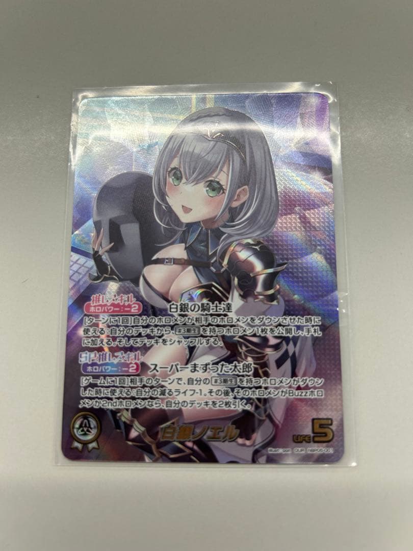 ホロライブカードゲーム 白銀ノエル OUR