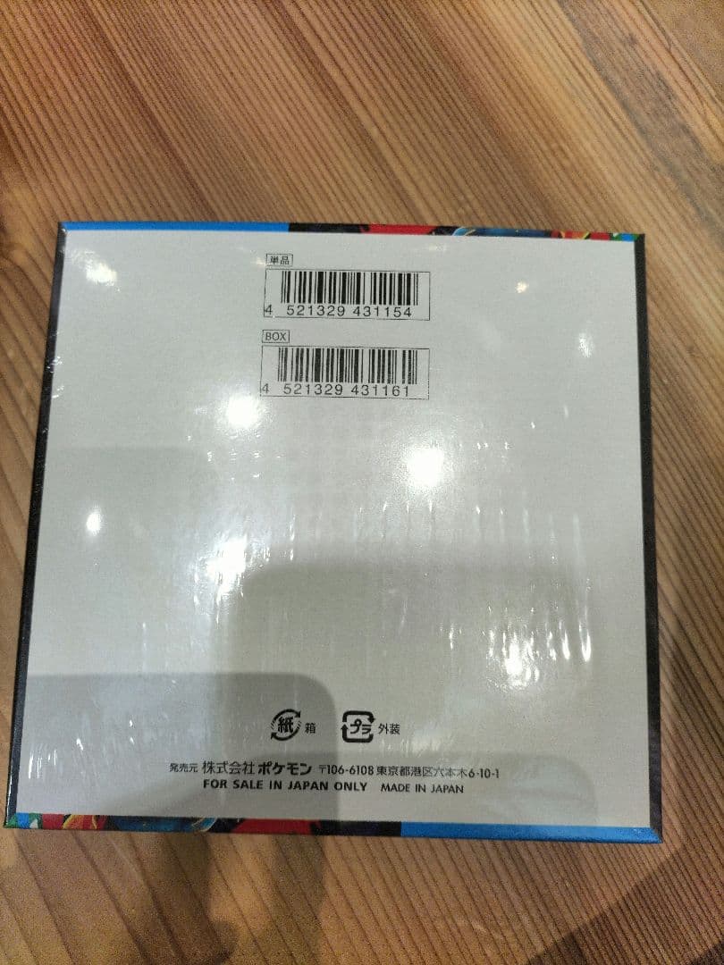 メガブレイブ　1box　シュリンク付き