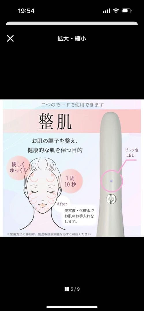 アデランス　美顔器　ヴィーナボーテ　新品未使用