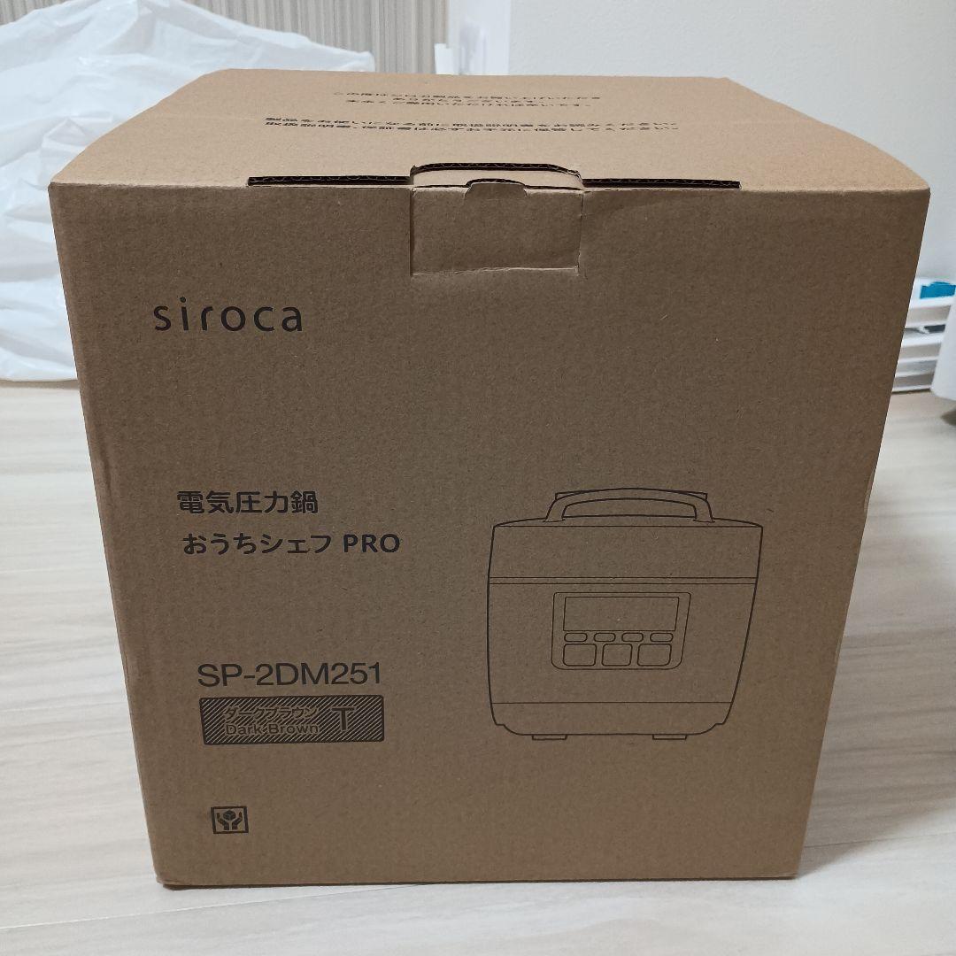 siroca 電気圧力鍋　新品未使用