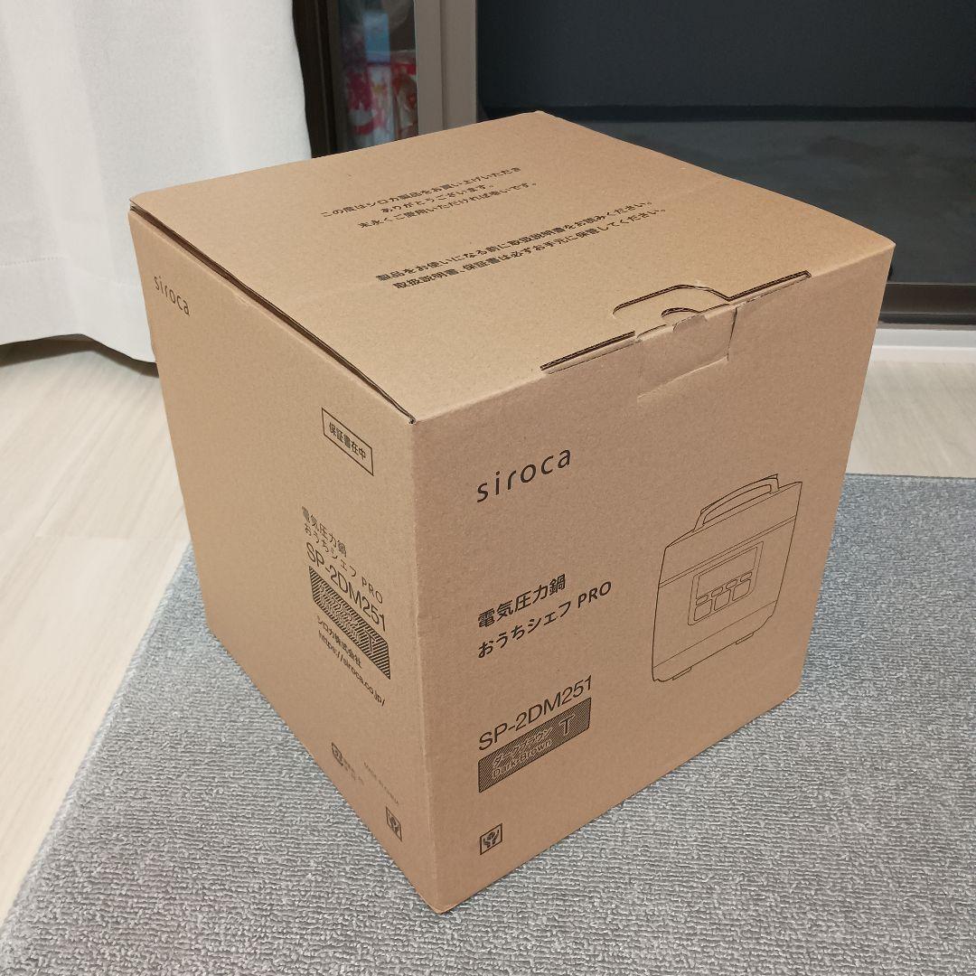 siroca 電気圧力鍋　新品未使用