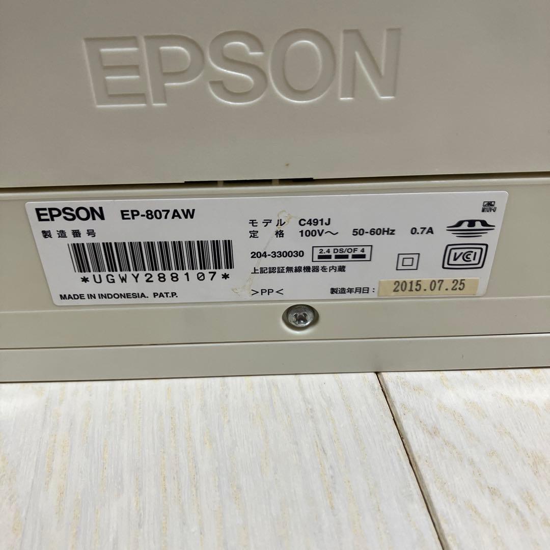 EPSON EP-807AW プリンター　本体