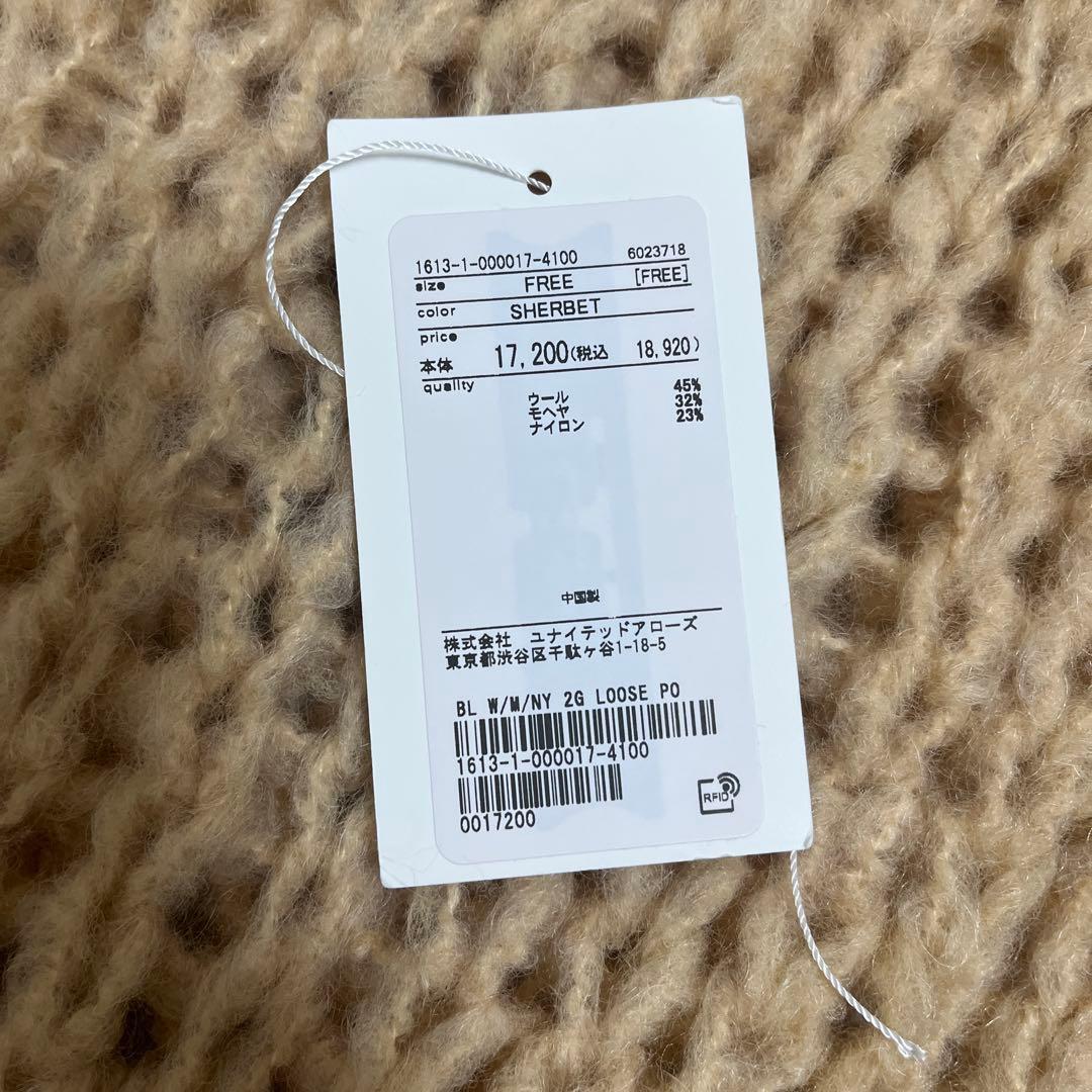 ビューティアンドユース ウールモヘヤナイロン ルーズニットプルオーバー