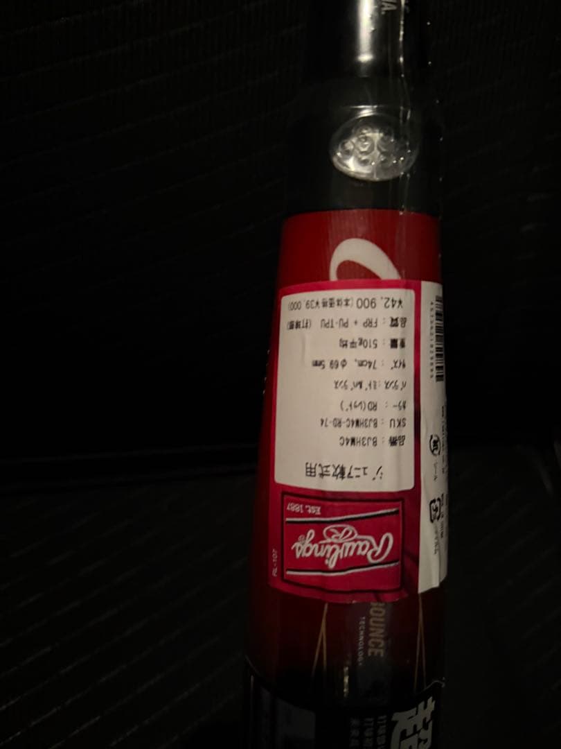 ローリングス ハイパーマッハフォース 74cm 510g