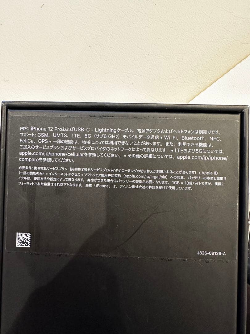 【値下げ】iPhone 12 pro シルバー 256 GB