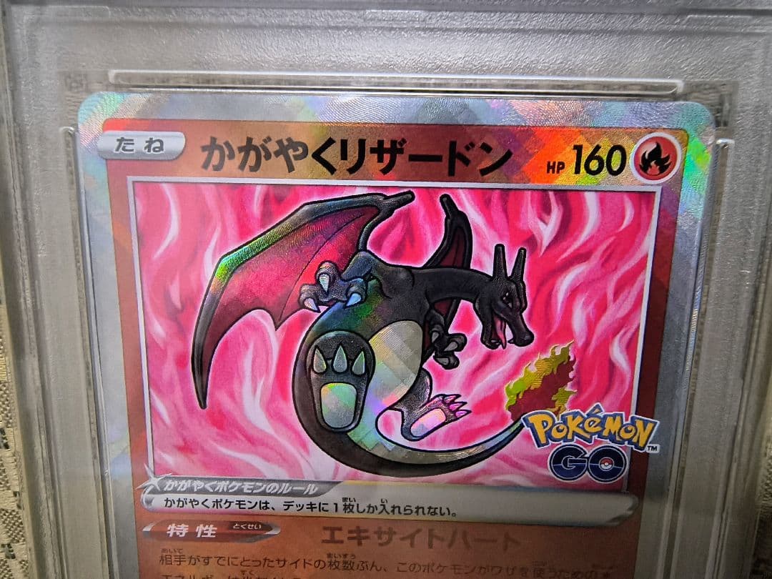 【PSA10連番】かがやくフシギバナ・リザードン・カメックス３枚セット