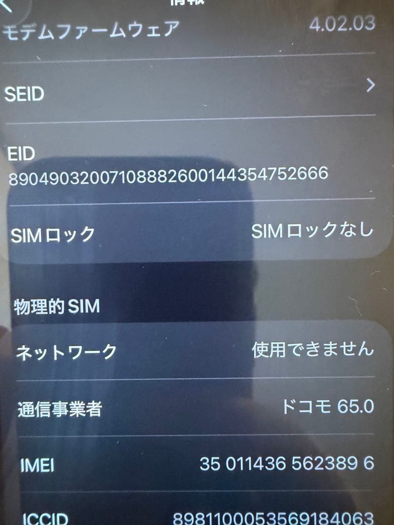 iPhone14pro 512GBスペースブラック 本体 箱付