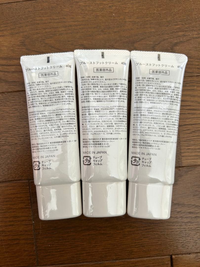 Proust Foot Cream 40g 3本セット