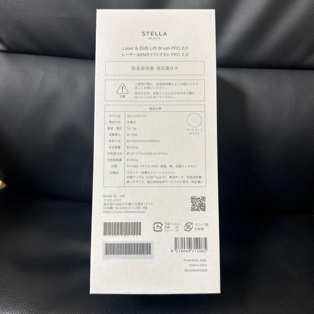【最新】ステラボーテPRO2.0 (サントリーニホワイト)未開封