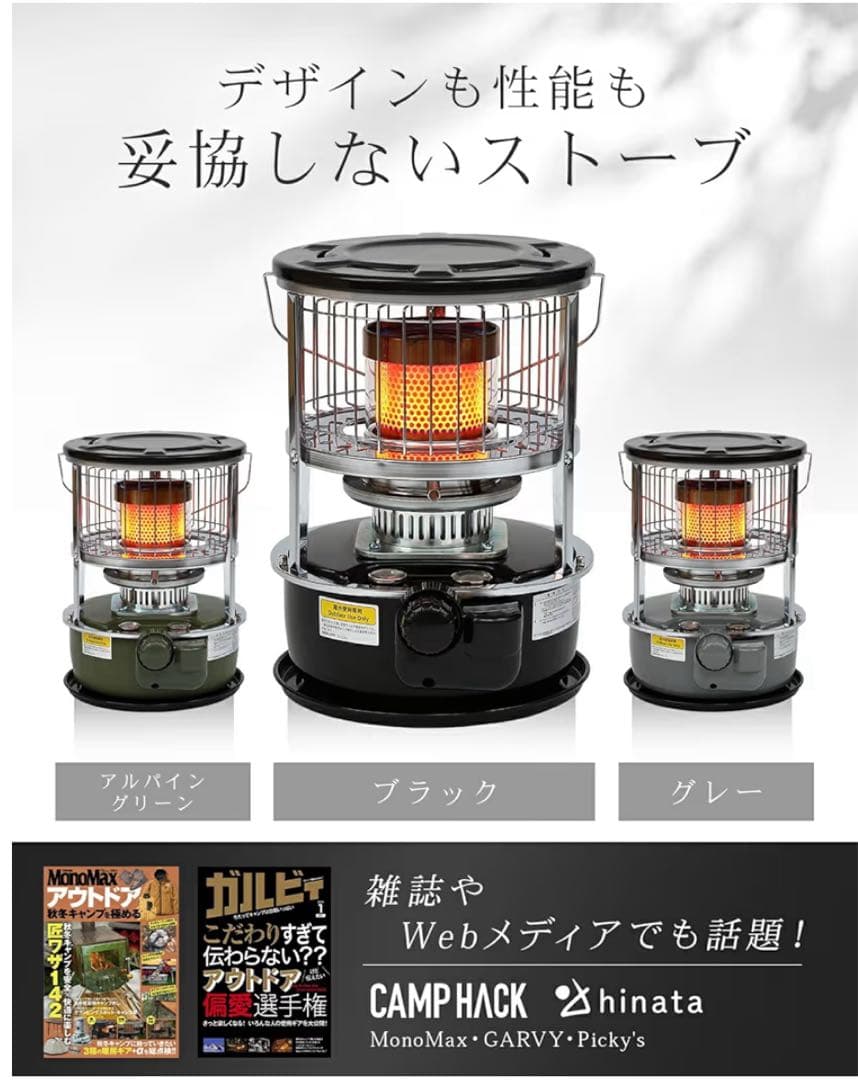 PASCO 石油ストーブ　JKH-1S. 対流式　収納バッグ付き　ブラック