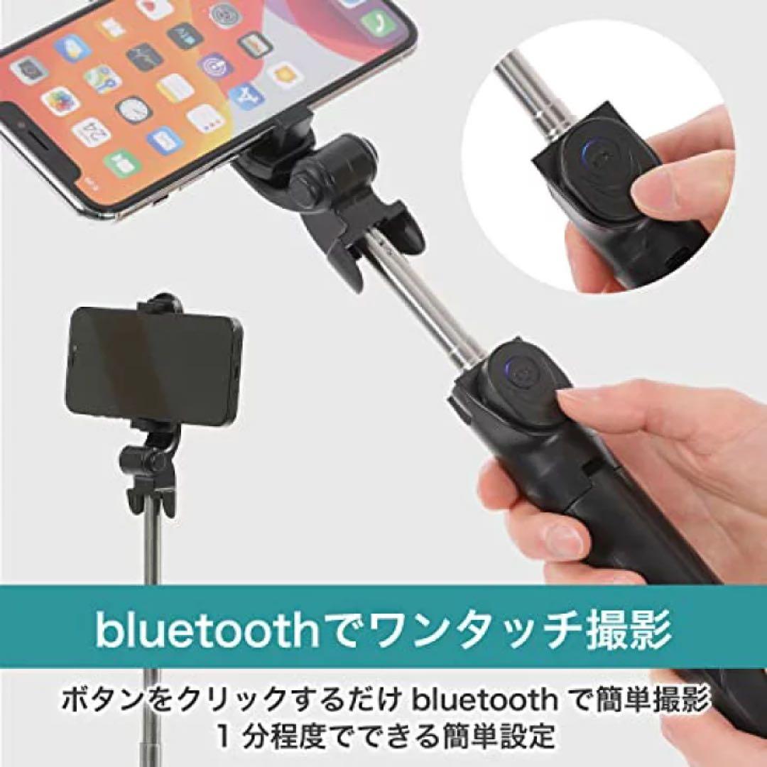 セルカ棒 自撮り棒 Bluetooth 三脚 ブラック リモート会議 遠隔