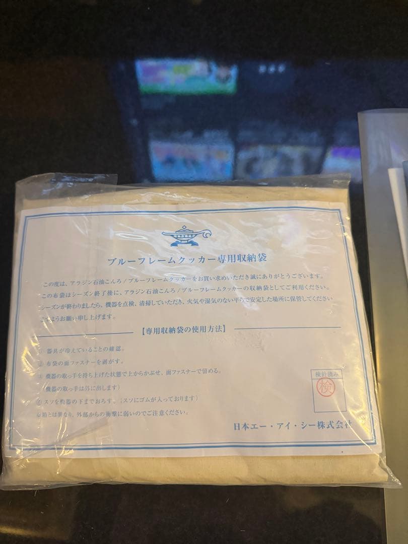 アラジンコンパクト石油ストーブ 安全ガード付き