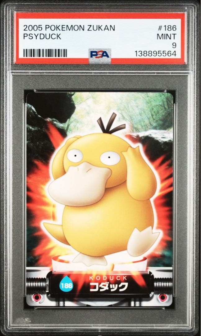 コダック　ずかん　psa9