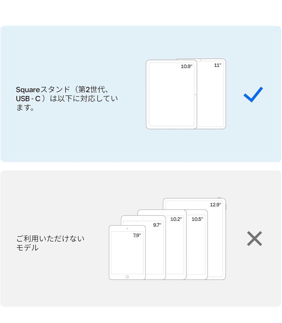 Square スタンド(第2世代, USB-C) A-SKU-0842