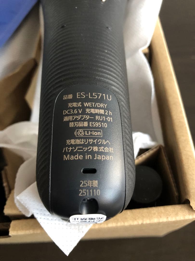 パナソニック メンズ シェーバーラムダッシュ PRO 5枚刃ES-L571U-S