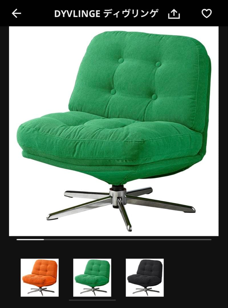 DYVLINGE ディヴリンゲ IKEA