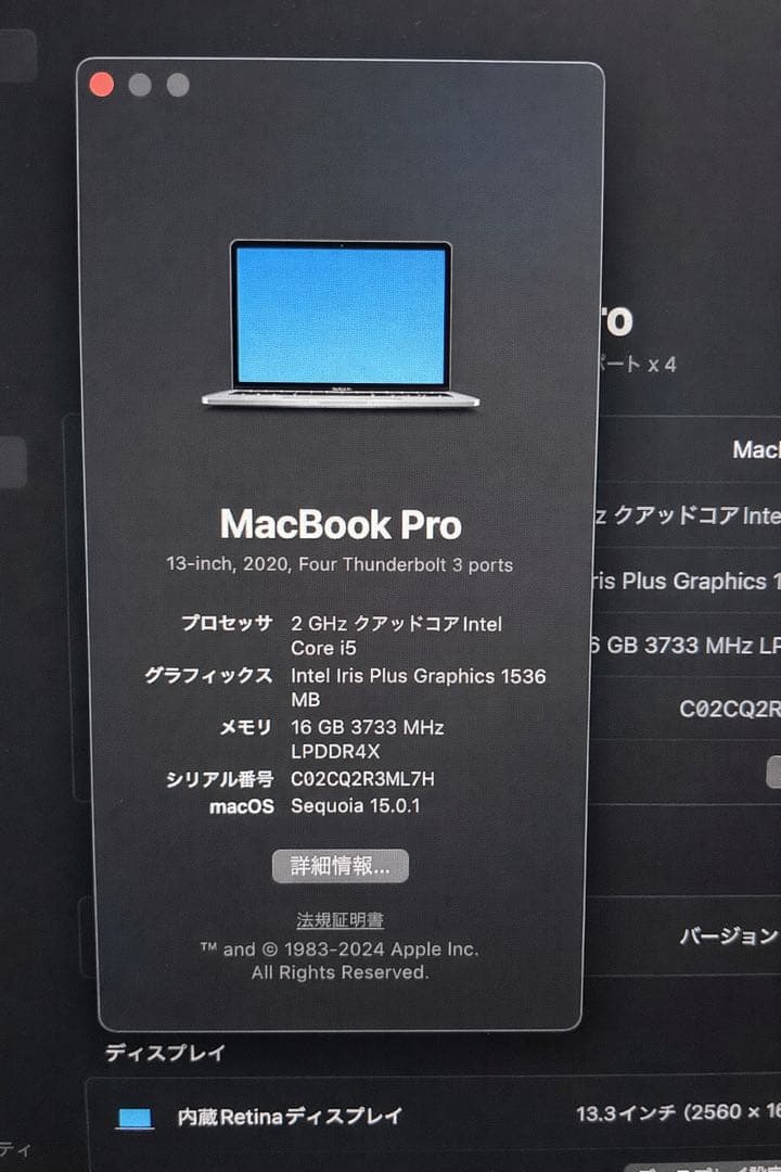 極美品 21回 MacBook Pro 13 2020 i5 16G/512G