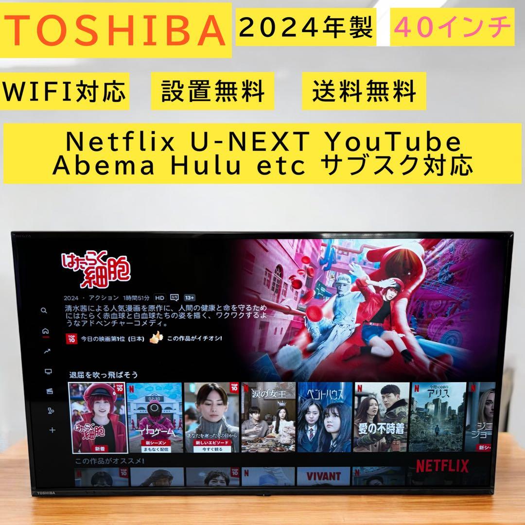 TOSHIBA[2024年製品]40V34