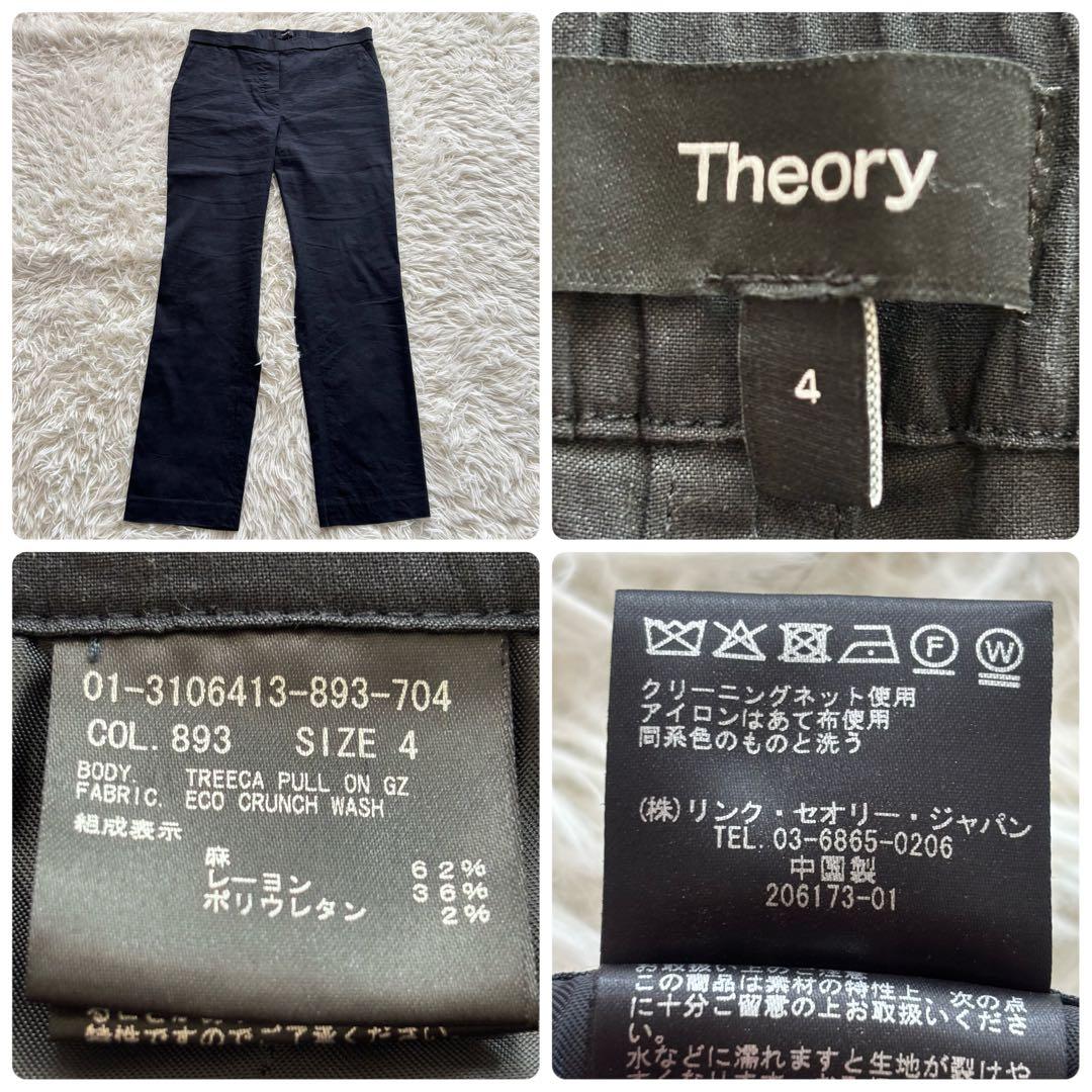 セオリー23SSパンツスーツセットアップEco Crunchリネン混大きいサイズ