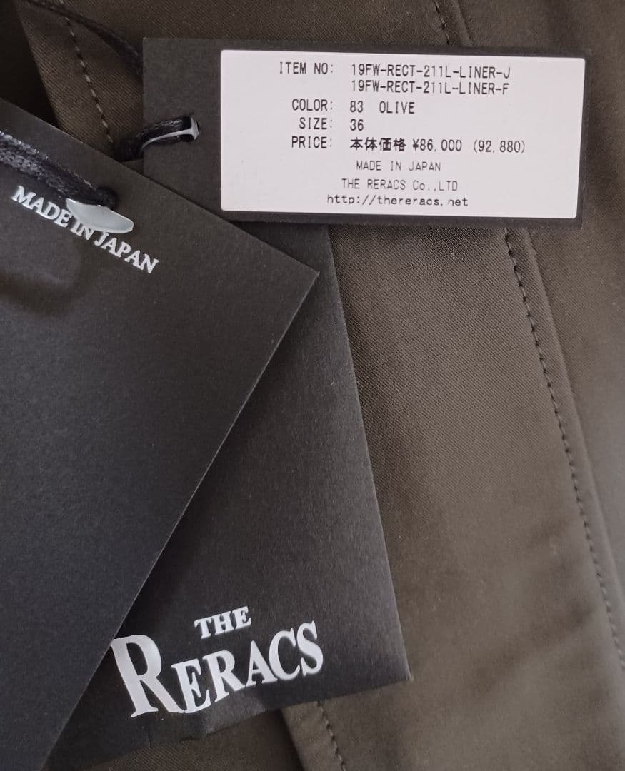 タグ付 2点セット Reracs 36 モッズコート　ボアベスト