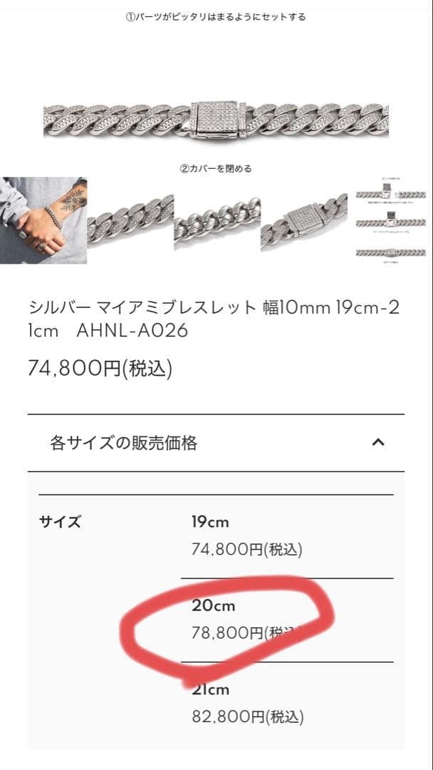 [定価78800円] アヴァランチ　マイアミ　ブレスレット　シルバー925