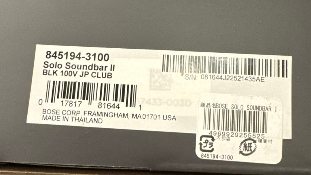 Bose SOLO SOUNDBAR SERIESⅡ