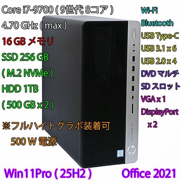 i7(9世代)+16GBメモ+SSD256GB(M.2)+HDD1TB/WiFi