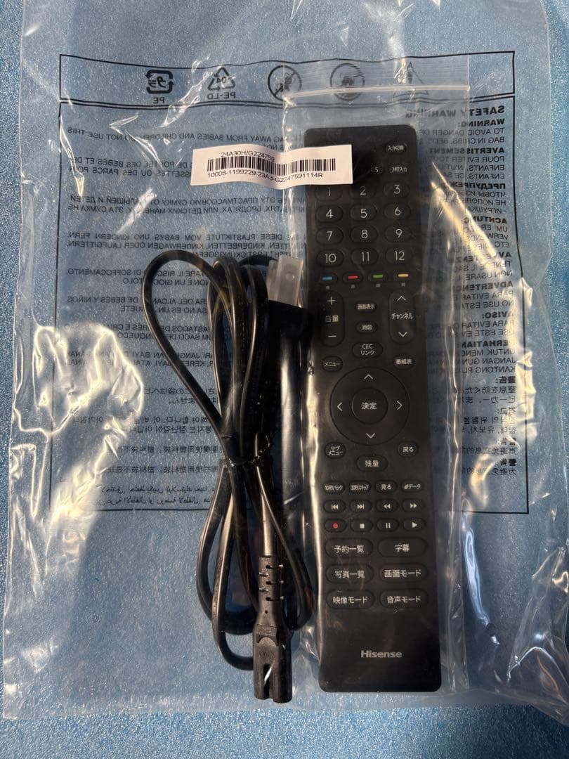 (新品・未使用)Hisense A30シリーズ 24V型 LED TV