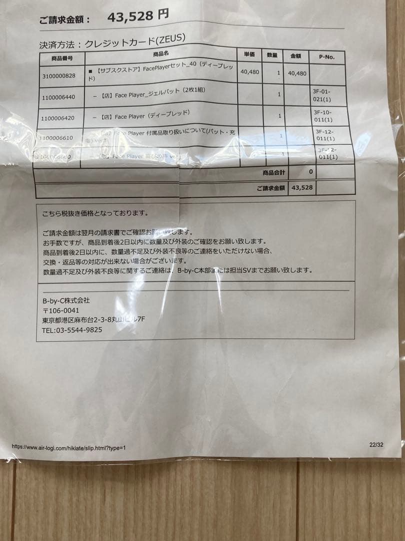 COREFIT コアフィット　FacePlayer フェイスプレーヤー　美顔器