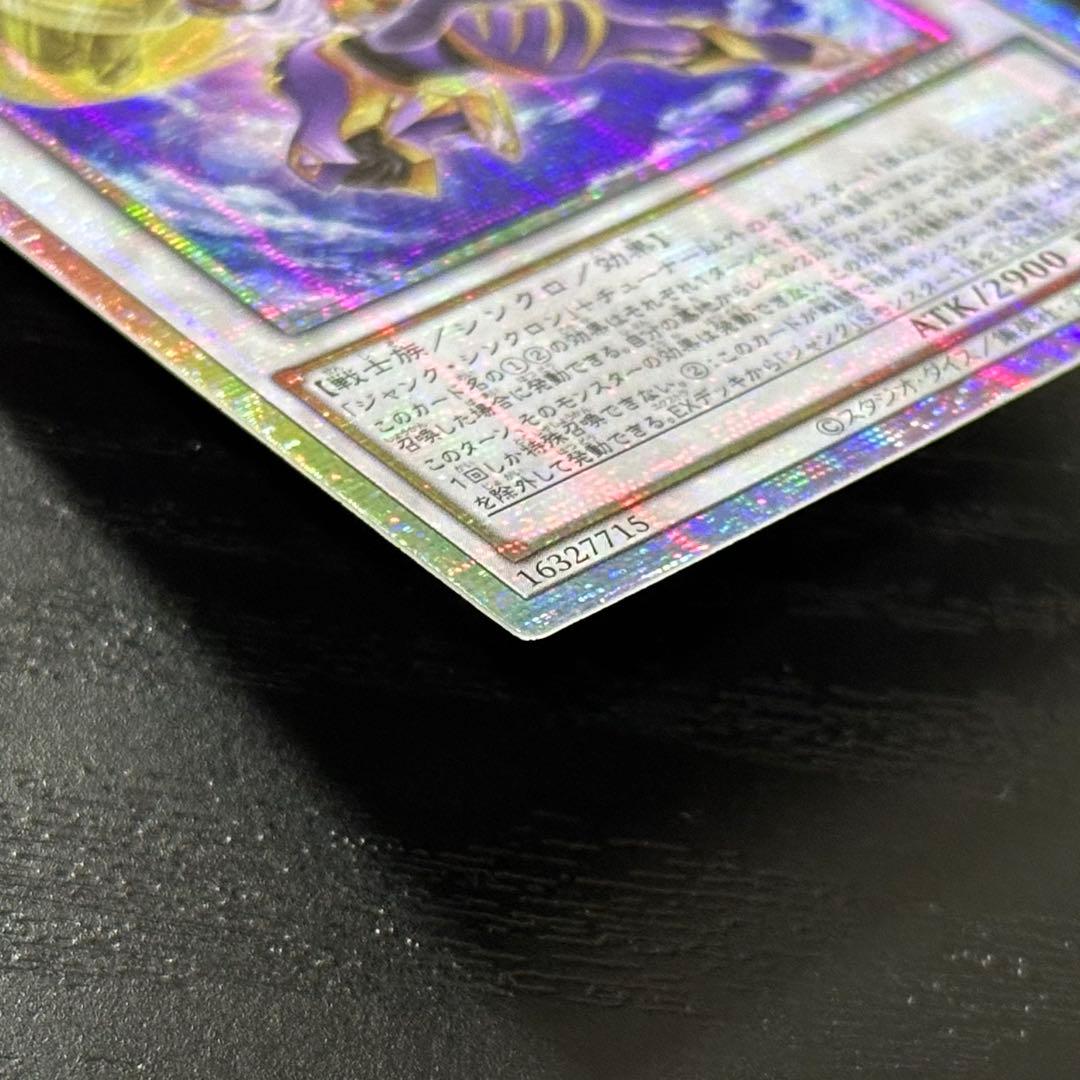遊戯王 ジャンクウォリアーエクストリーム プリズマ